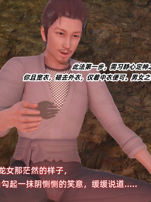 [Ali]神雕别传之龙坠淫海01_075