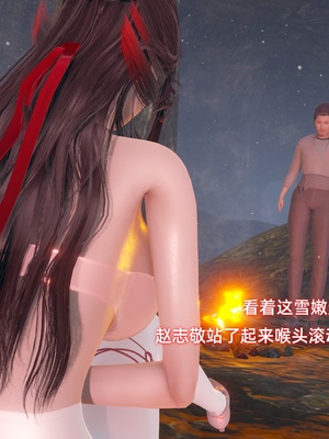 [Ali]神雕别传之龙坠淫海01_079