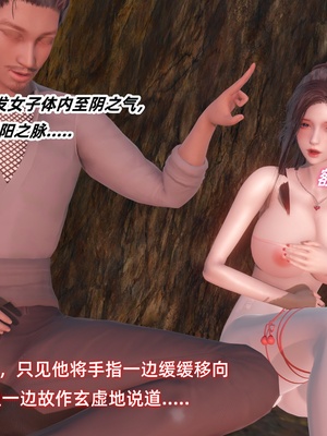 [Ali]神雕别传之龙坠淫海01_087