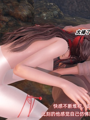 [Ali]神雕别传之龙坠淫海01_137