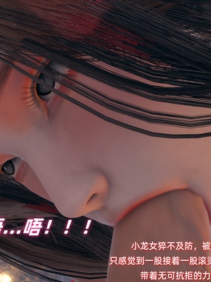 [Ali]神雕别传之龙坠淫海01_139