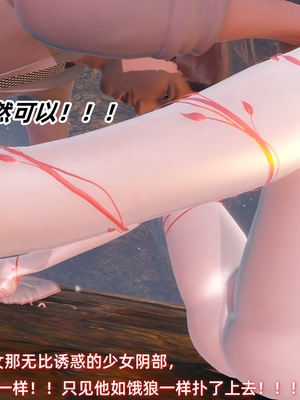 [Ali]神雕别传之龙坠淫海01_156