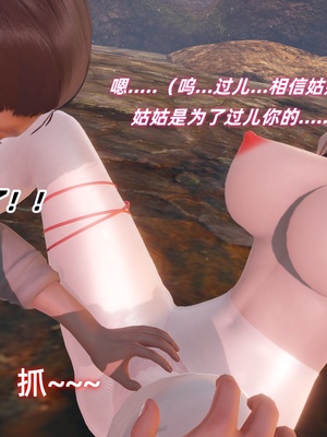 [Ali]神雕别传之龙坠淫海01_170