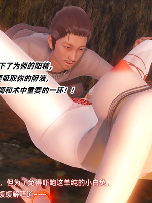 [Ali]神雕别传之龙坠淫海01_176