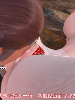 [Ali]神雕别传之龙坠淫海01_178