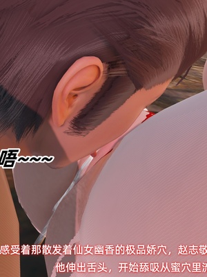 [Ali]神雕别传之龙坠淫海01_179