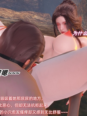 [Ali]神雕别传之龙坠淫海01_181