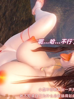 [Ali]神雕别传之龙坠淫海01_193