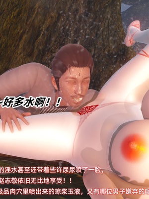 [Ali]神雕别传之龙坠淫海01_198