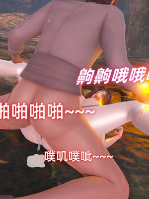 [Ali]神雕别传之龙坠淫海01_218