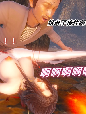 [Ali]神雕别传之龙坠淫海01_227