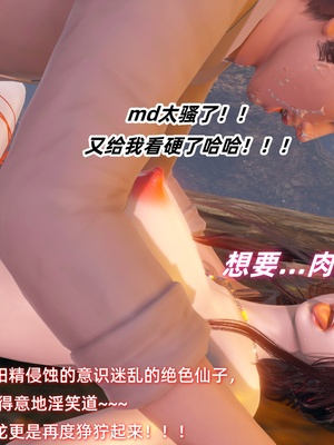 [Ali]神雕别传之龙坠淫海01_232