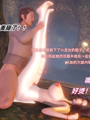 [Ali]神雕别传之龙坠淫海01_233