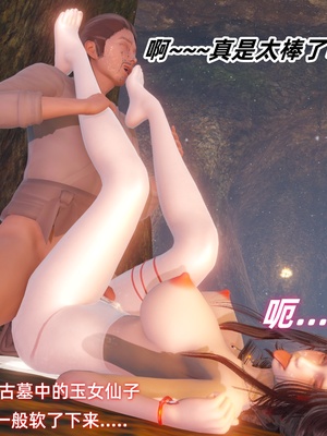 [Ali]神雕别传之龙坠淫海01_249