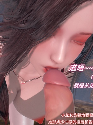 [Ali]神雕别传之龙坠淫海01_279