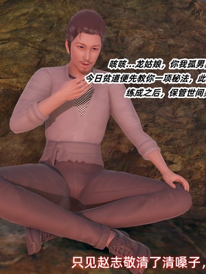 [Ali]神雕别传之龙坠淫海01_073