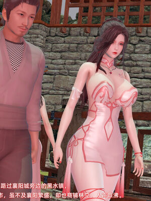 [Ali]神雕别传之龙坠淫海02