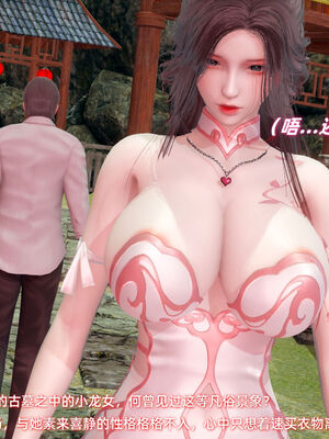 [Ali]神雕别传之龙坠淫海02_002