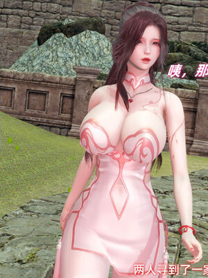 [Ali]神雕别传之龙坠淫海02_003