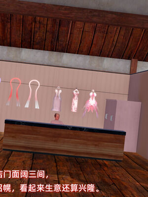 [Ali]神雕别传之龙坠淫海02_004