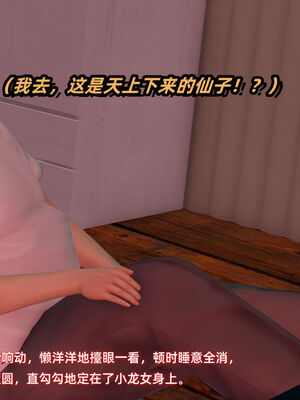 [Ali]神雕别传之龙坠淫海02_007