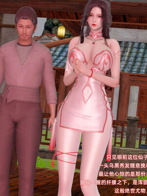 [Ali]神雕别传之龙坠淫海02_008