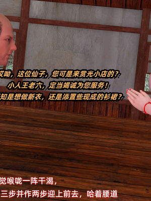 [Ali]神雕别传之龙坠淫海02_009