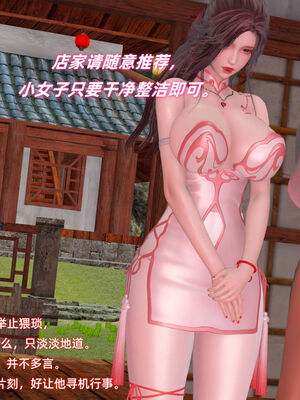 [Ali]神雕别传之龙坠淫海02_010