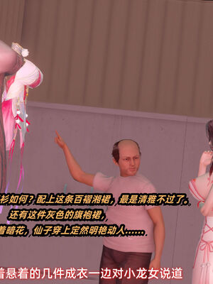 [Ali]神雕别传之龙坠淫海02_014