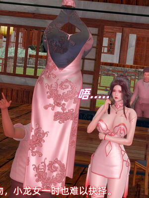 [Ali]神雕别传之龙坠淫海02_015