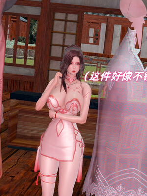 [Ali]神雕别传之龙坠淫海02_016