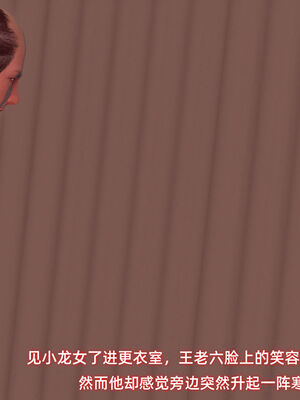 [Ali]神雕别传之龙坠淫海02_021