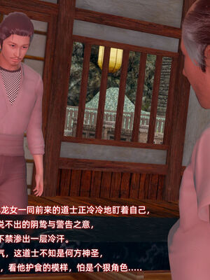 [Ali]神雕别传之龙坠淫海02_022