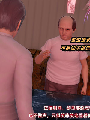 [Ali]神雕别传之龙坠淫海02_023