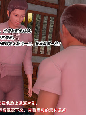 [Ali]神雕别传之龙坠淫海02_024