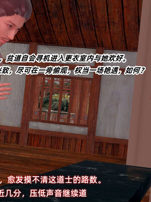 [Ali]神雕别传之龙坠淫海02_025