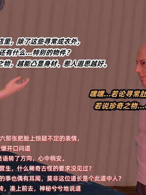 [Ali]神雕别传之龙坠淫海02_028