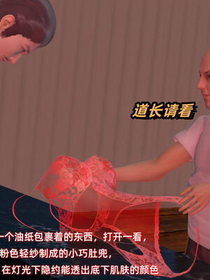 [Ali]神雕别传之龙坠淫海02_030