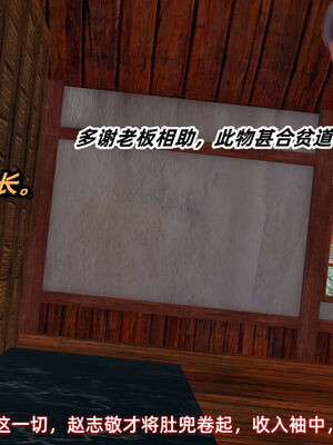 [Ali]神雕别传之龙坠淫海02_034