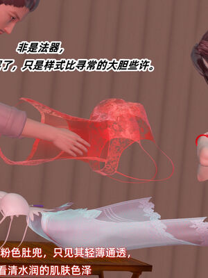 [Ali]神雕别传之龙坠淫海02_044