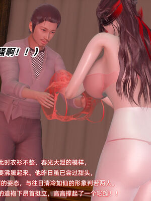 [Ali]神雕别传之龙坠淫海02_047