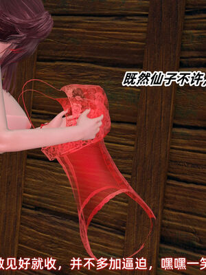 [Ali]神雕别传之龙坠淫海02_051