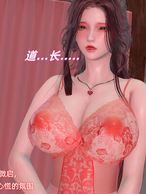 [Ali]神雕别传之龙坠淫海02_061