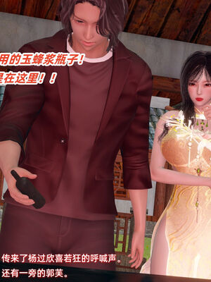 [Ali]神雕别传之龙坠淫海02_077