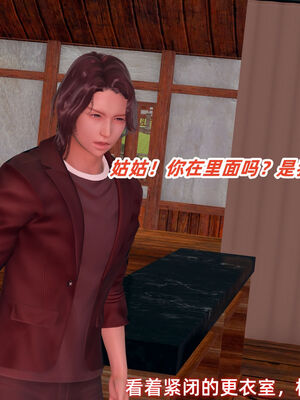 [Ali]神雕别传之龙坠淫海02_078