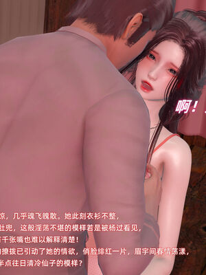 [Ali]神雕别传之龙坠淫海02_079