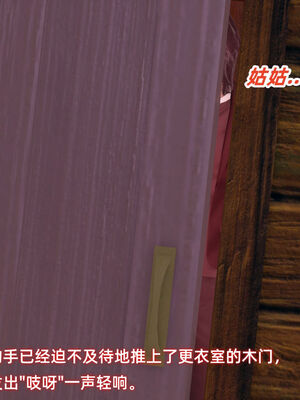 [Ali]神雕别传之龙坠淫海02_080