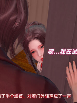 [Ali]神雕别传之龙坠淫海02_082