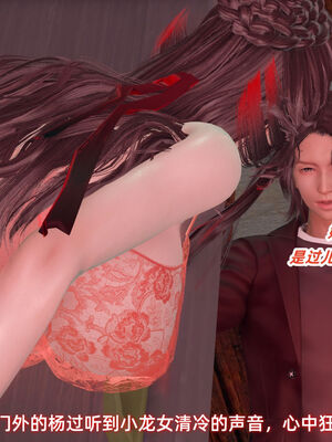 [Ali]神雕别传之龙坠淫海02_083