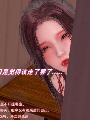 [Ali]神雕别传之龙坠淫海02_084